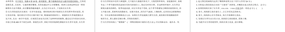 （安徽专用）中考语文总复习 第二部分 阅读 专题六 说明文阅读（试题部分）课件-人教版初中九年级全册语文课件