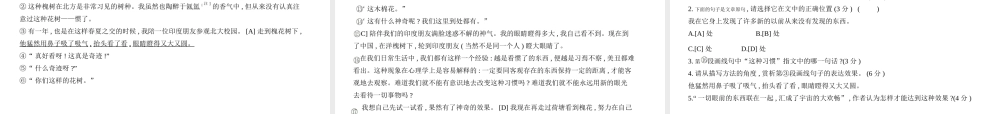 （安徽专用）中考语文总复习 第二部分 阅读 专题五 记叙文阅读（试题部分）课件-人教版初中九年级全册语文课件