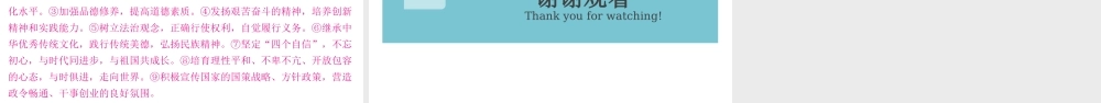 （安徽专版）秋九年级道德与法治上册 第四单元 和谐与梦想 8.2 共圆中国梦作业课件 新人教版-新人教版初中九年级上册政治课件