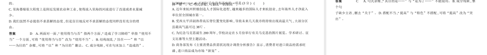 （安徽专用）中考语文总复习 第一部分 语文积累与运用 专题四 语言综合运用（试题部分）课件-人教版初中九年级全册语文课件