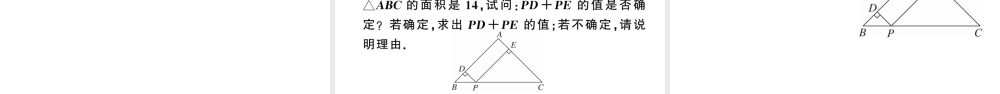 （安徽级数学上册 第十一章 三角形11.1 与三角形有关的线段2 三角形的高、中线与角平分线 11.1.3 三角形的稳定性课件 （新版）新人教版-（新版）新人教级上册数学课件