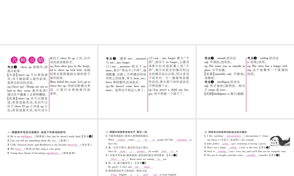 （安徽专版）秋九年级英语全册 Unit 9 I like music that I can dance to（第4课时）Section A（4a-4c）习题课件 （新版）人教新目标版-（新版）人教新目标版初中九年级全册英语课件