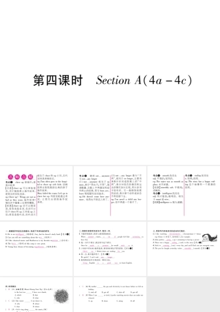（安徽专版）秋九年级英语全册 Unit 9 I like music that I can dance to（第4课时）Section A（4a-4c）习题课件 （新版）人教新目标版-（新版）人教新目标版初中九年级全册英语课件
