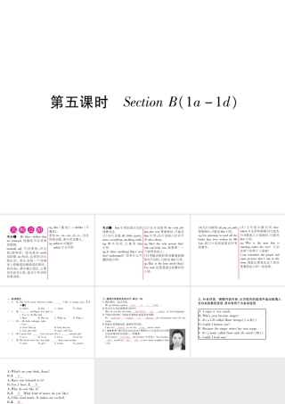 （安徽专版）秋九年级英语全册 Unit 9 I like music that I can dance to（第5课时）Section B（1a-1d）习题课件 （新版）人教新目标版-（新版）人教新目标版初中九年级全册英语课件