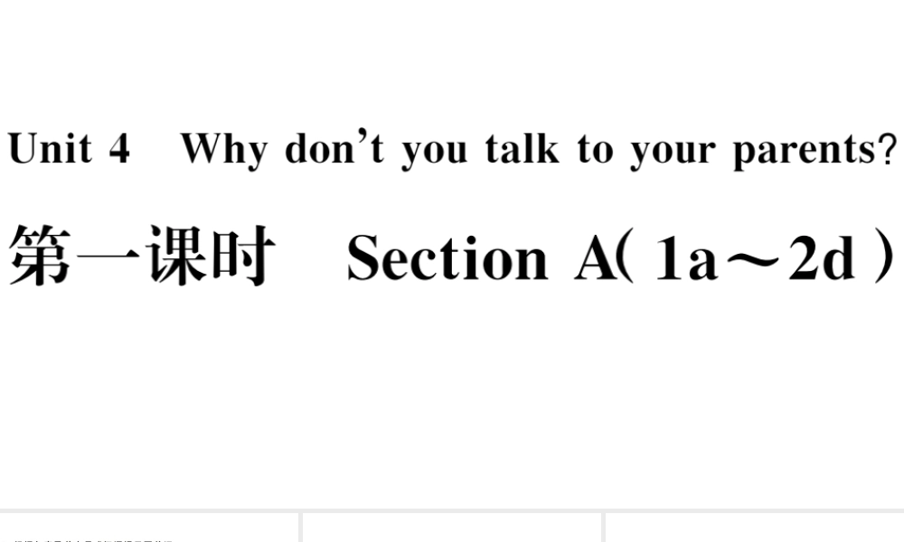（山西专版）八年级英语下册 Unit 4 Why don’t you talk to your parents第一课时习题课件（新版）人教新目标版-（新版）人教新目标版初中八年级下册英语课件