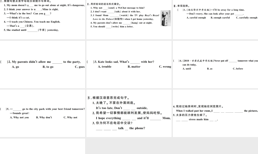 （山西专版）八年级英语下册 Unit 4 Why don’t you talk to your parents第一课时习题课件（新版）人教新目标版-（新版）人教新目标版初中八年级下册英语课件