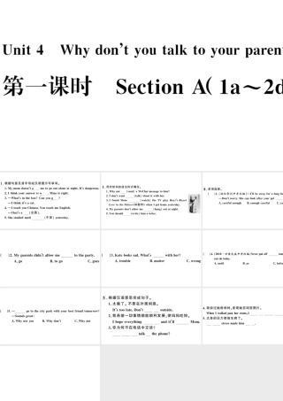 （山西专版）八年级英语下册 Unit 4 Why don’t you talk to your parents第一课时习题课件（新版）人教新目标版-（新版）人教新目标版初中八年级下册英语课件
