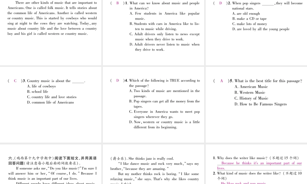 （安徽专版）秋九年级英语全册 Unit 9 I like music that I can dance to（第6课时）Section B（2a-2e）习题课件 （新版）人教新目标版-（新版）人教新目标版初中九年级全册英语课件