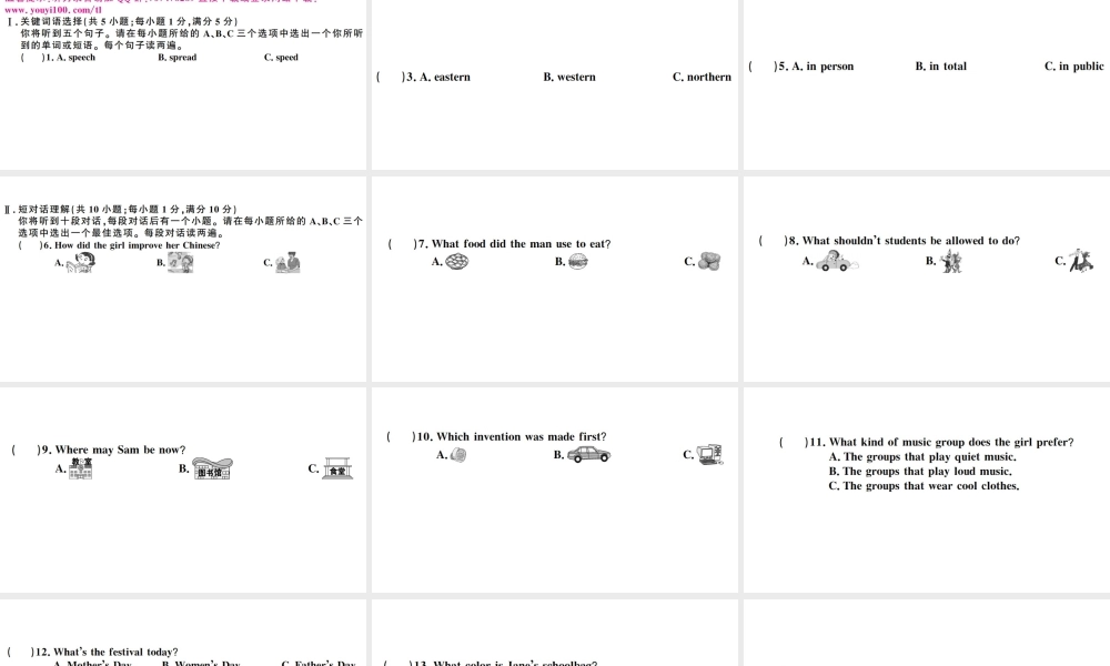 （安徽专版）秋九年级英语全册 期末检测卷课件（新版）人教新目标版-（新版）人教新目标版初中九年级全册英语课件