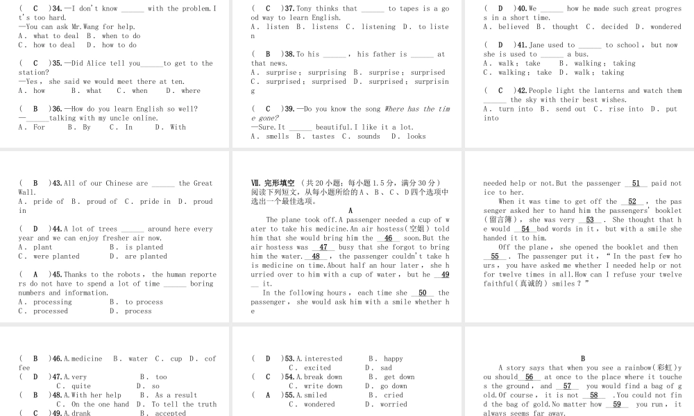 （安徽专版）秋九年级英语全册 期中达标测试卷习题课件 （新版）人教新目标版-（新版）人教新目标版初中九年级全册英语课件