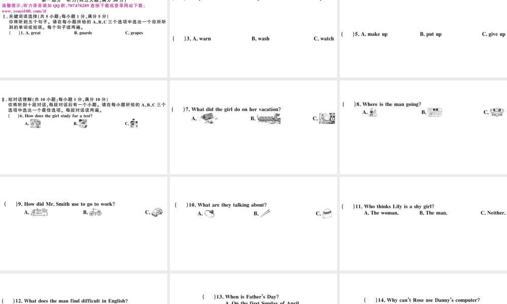 （安徽专版）秋九年级英语全册 期中检测卷课件（新版）人教新目标版-（新版）人教新目标版初中九年级全册英语课件