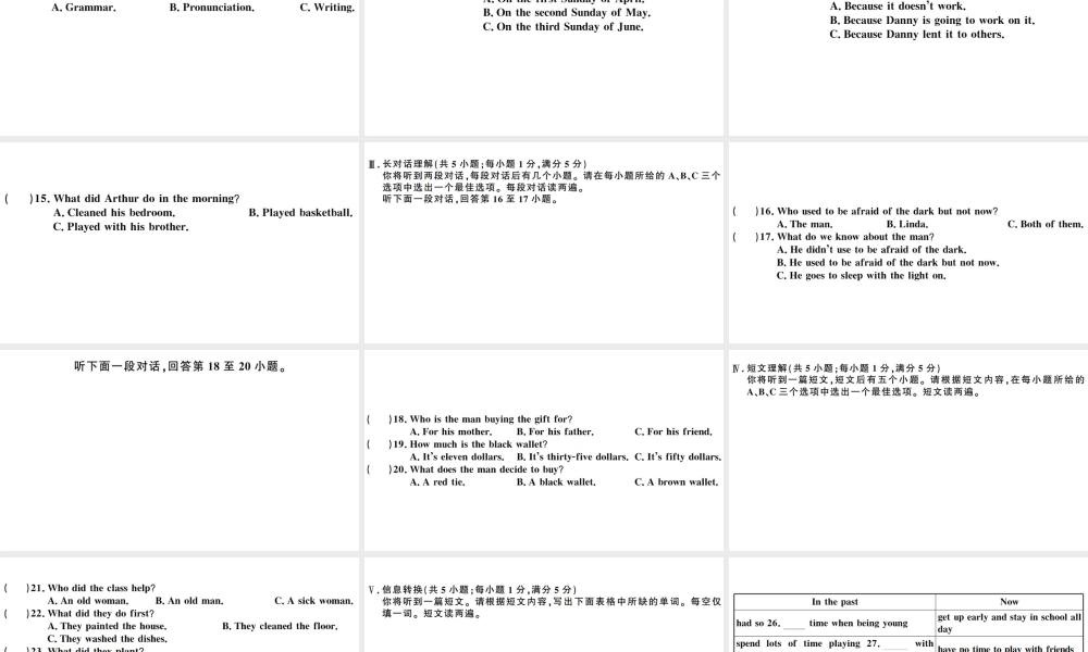 （安徽专版）秋九年级英语全册 期中检测卷课件（新版）人教新目标版-（新版）人教新目标版初中九年级全册英语课件