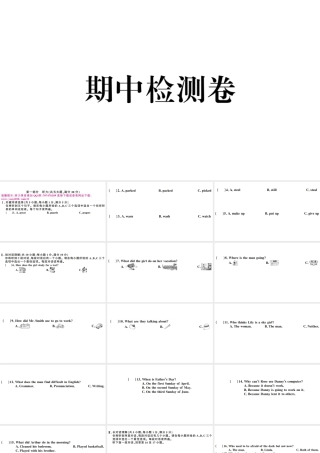 （安徽专版）秋九年级英语全册 期中检测卷课件（新版）人教新目标版-（新版）人教新目标版初中九年级全册英语课件