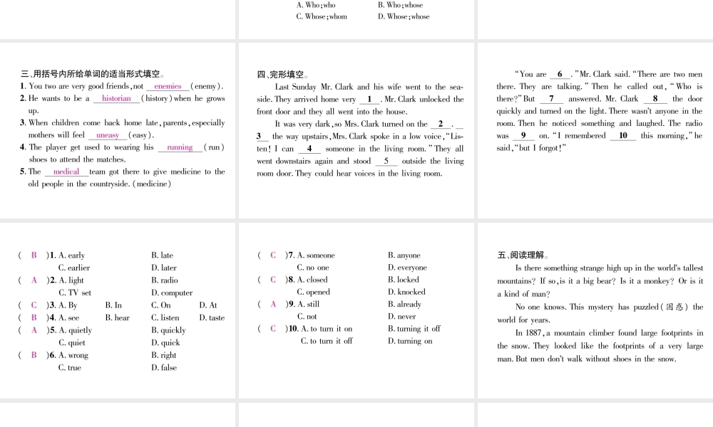 （安徽专版）秋九年级英语全册 双休作业（八）习题课件 （新版）人教新目标版-（新版）人教新目标版初中九年级全册英语课件
