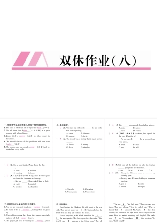 （安徽专版）秋九年级英语全册 双休作业（八）习题课件 （新版）人教新目标版-（新版）人教新目标版初中九年级全册英语课件