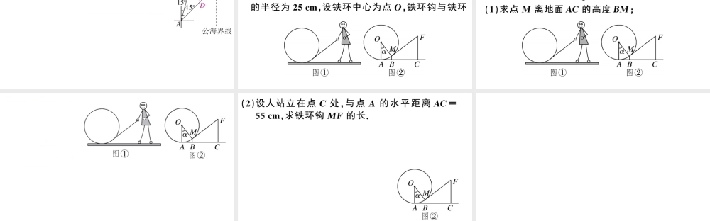 （安徽专级数学下册 热点专题三 建立数学模型解直角三角形应用问题课件（新版）新人教版-（新版）新人教级下册数学课件