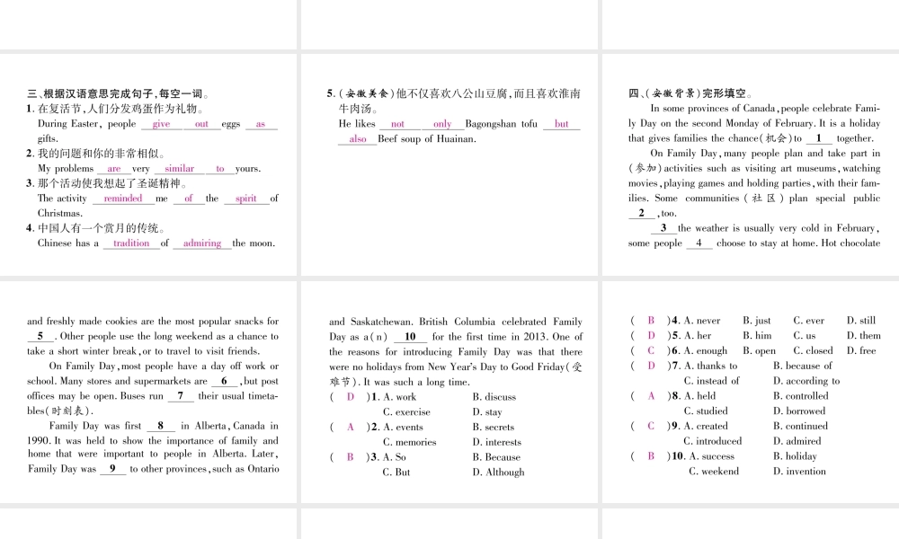 （安徽专版）秋九年级英语全册 双休作业（二）习题课件 （新版）人教新目标版-（新版）人教新目标版初中九年级全册英语课件