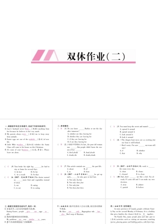 （安徽专版）秋九年级英语全册 双休作业（二）习题课件 （新版）人教新目标版-（新版）人教新目标版初中九年级全册英语课件
