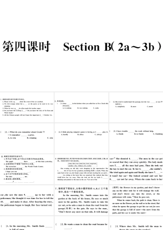 （山西专版）八年级英语下册 Unit 5 What were you doing when the rainstorm came第四课时习题课件（新版）人教新目标版-（新版）人教新目标版初中八年级下册英语课件
