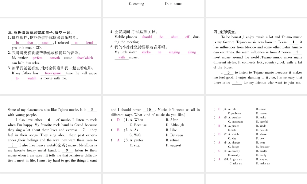 （安徽专版）秋九年级英语全册 双休作业（九）习题课件 （新版）人教新目标版-（新版）人教新目标版初中九年级全册英语课件