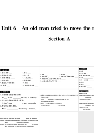 （山西专版）八年级英语下册 Unit 6 An old man tried to move the mountains Section A习题课件（新版）人教新目标版-（新版）人教新目标版初中八年级下册英语课件