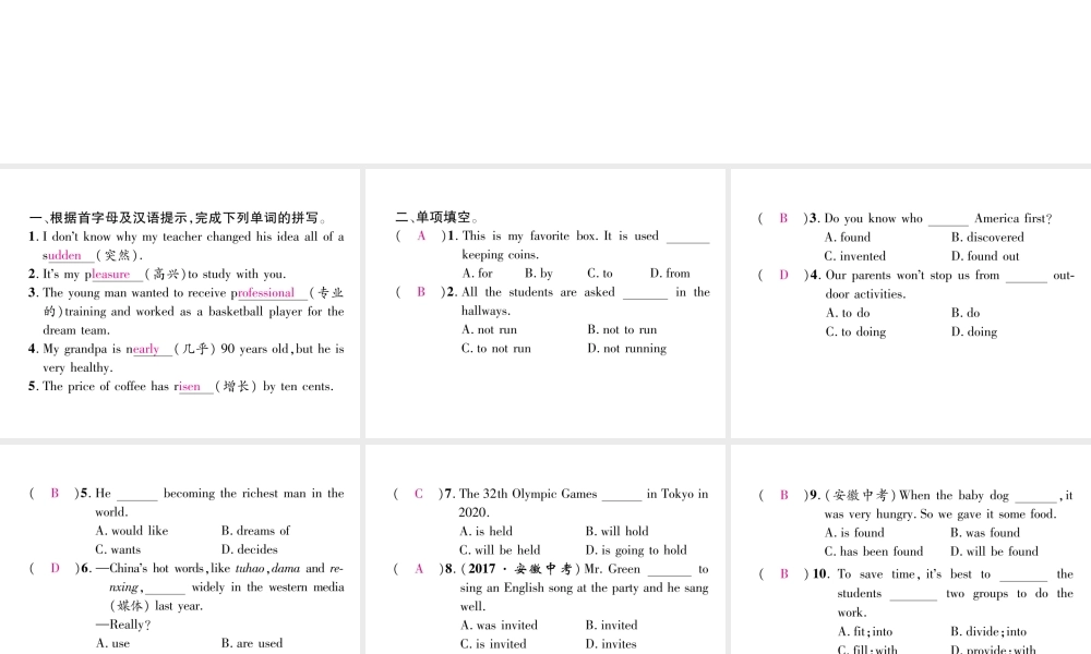 （安徽专版）秋九年级英语全册 双休作业（六）习题课件 （新版）人教新目标版-（新版）人教新目标版初中九年级全册英语课件