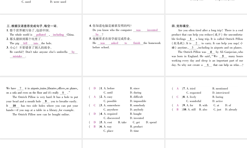 （安徽专版）秋九年级英语全册 双休作业（六）习题课件 （新版）人教新目标版-（新版）人教新目标版初中九年级全册英语课件
