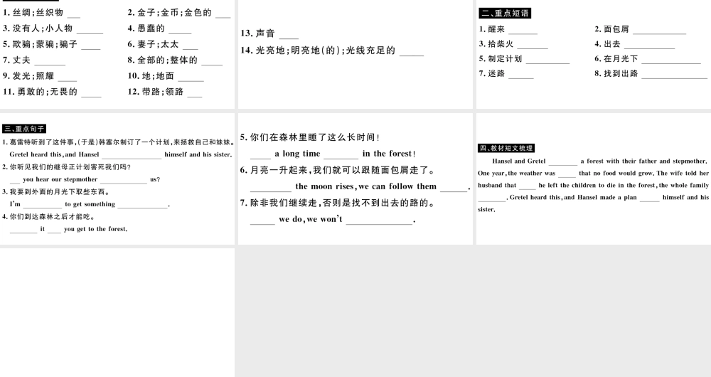（山西专版）八年级英语下册 Unit 6 An old man tried to move the mountains Section B习题课件（新版）人教新目标版-（新版）人教新目标版初中八年级下册英语课件