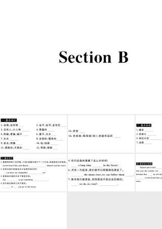 （山西专版）八年级英语下册 Unit 6 An old man tried to move the mountains Section B习题课件（新版）人教新目标版-（新版）人教新目标版初中八年级下册英语课件
