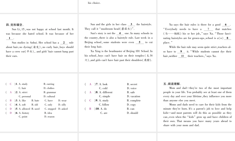 （安徽专版）秋九年级英语全册 双休作业（七）习题课件 （新版）人教新目标版-（新版）人教新目标版初中九年级全册英语课件