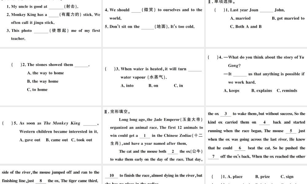（山西专版）八年级英语下册 Unit 6 An old man tried to move the mountains Self Check习题课件（新版）人教新目标版-（新版）人教新目标版初中八年级下册英语课件