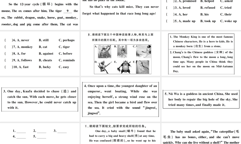 （山西专版）八年级英语下册 Unit 6 An old man tried to move the mountains Self Check习题课件（新版）人教新目标版-（新版）人教新目标版初中八年级下册英语课件