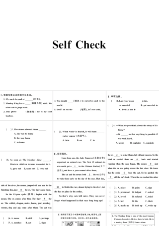 （山西专版）八年级英语下册 Unit 6 An old man tried to move the mountains Self Check习题课件（新版）人教新目标版-（新版）人教新目标版初中八年级下册英语课件