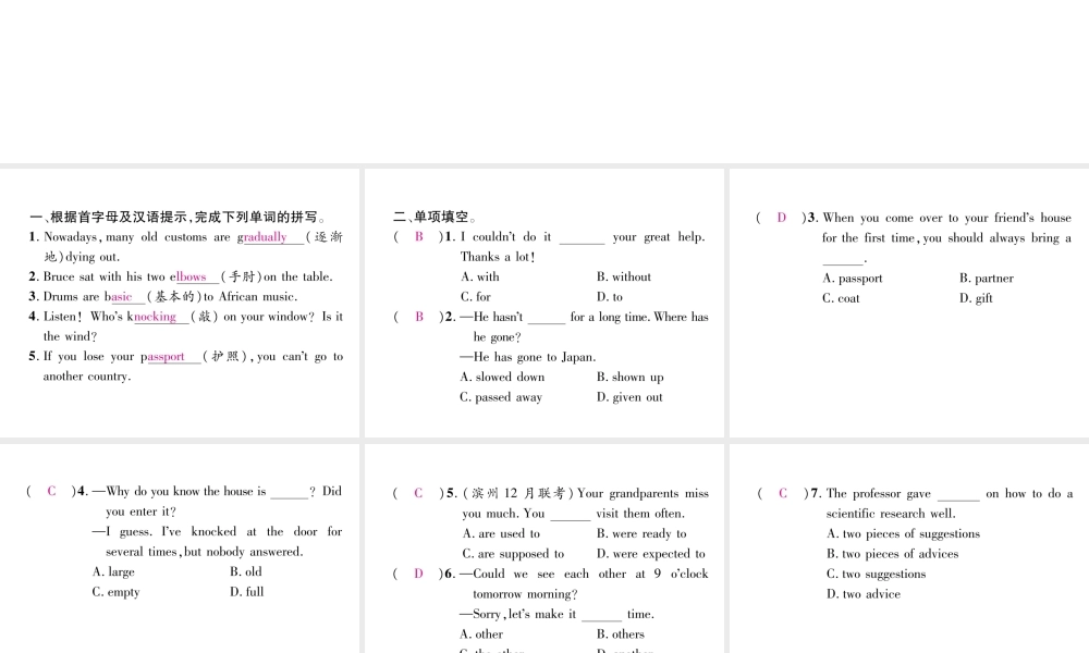 （安徽专版）秋九年级英语全册 双休作业（十）习题课件 （新版）人教新目标版-（新版）人教新目标版初中九年级全册英语课件