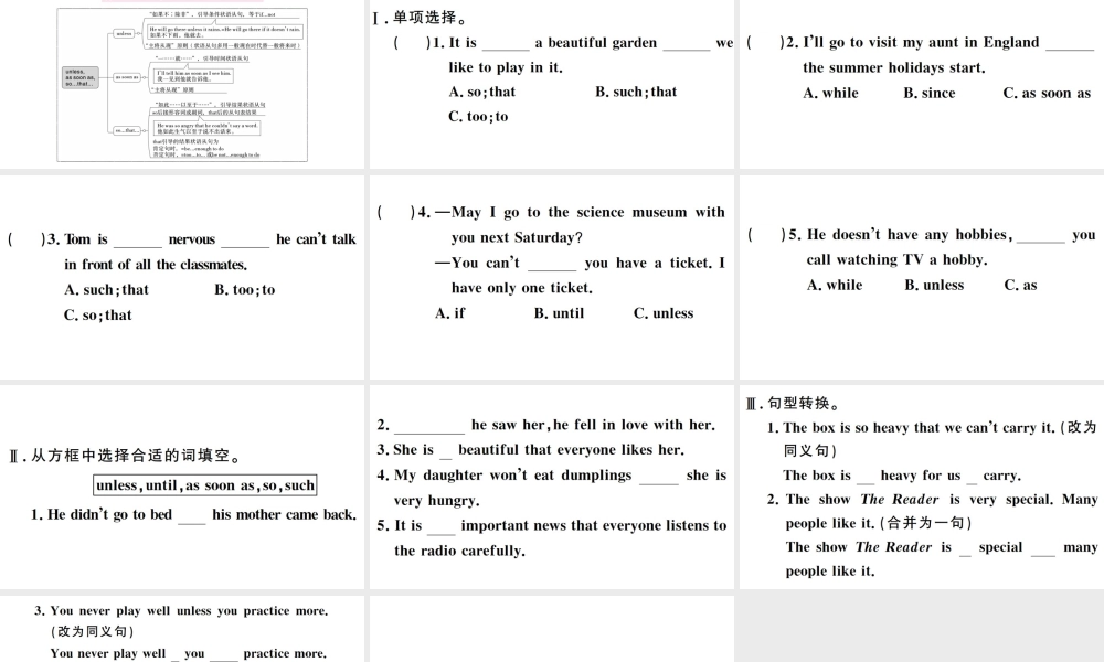 （山西专版）八年级英语下册 Unit 6 An old man tried to move the mountains单元语法习题课件（新版）人教新目标版-（新版）人教新目标版初中八年级下册英语课件