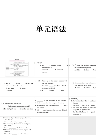 （山西专版）八年级英语下册 Unit 6 An old man tried to move the mountains单元语法习题课件（新版）人教新目标版-（新版）人教新目标版初中八年级下册英语课件
