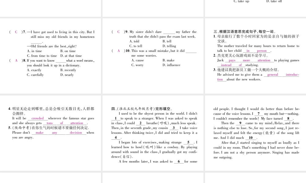 （安徽专版）秋九年级英语全册 双休作业（四）习题课件 （新版）人教新目标版-（新版）人教新目标版初中九年级全册英语课件