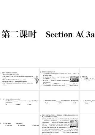 （山西专版）八年级英语下册 Unit 6 An old man tried to move the mountains第二课时习题课件（新版）人教新目标版-（新版）人教新目标版初中八年级下册英语课件