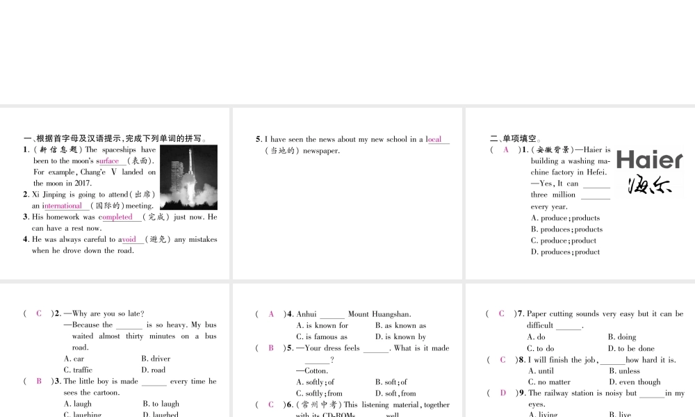 （安徽专版）秋九年级英语全册 双休作业（五）习题课件 （新版）人教新目标版-（新版）人教新目标版初中九年级全册英语课件