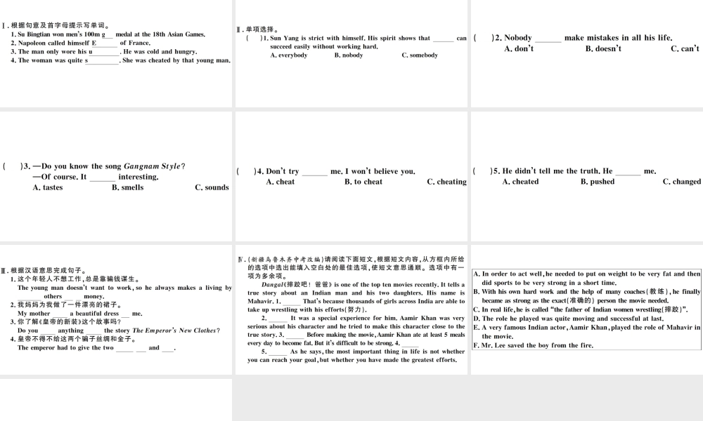 （山西专版）八年级英语下册 Unit 6 An old man tried to move the mountains第三课时习题课件（新版）人教新目标版-（新版）人教新目标版初中八年级下册英语课件