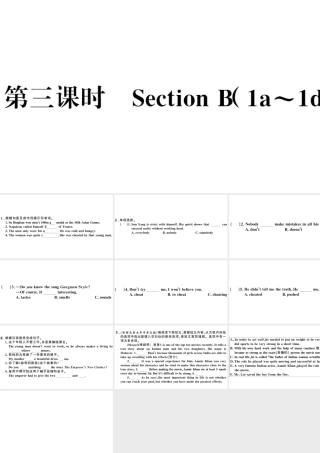 （山西专版）八年级英语下册 Unit 6 An old man tried to move the mountains第三课时习题课件（新版）人教新目标版-（新版）人教新目标版初中八年级下册英语课件