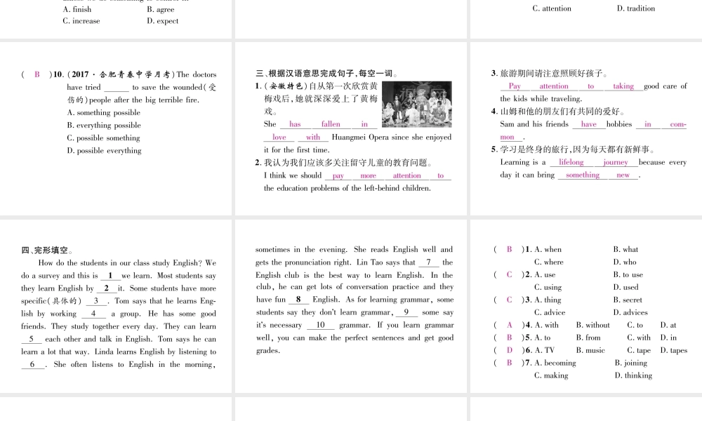 （安徽专版）秋九年级英语全册 双休作业（一）习题课件 （新版）人教新目标版-（新版）人教新目标版初中九年级全册英语课件