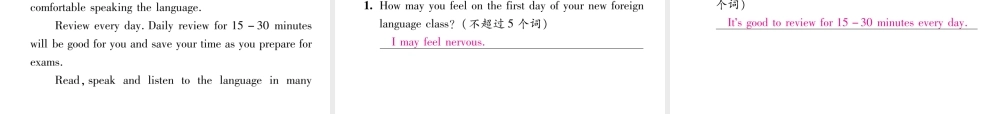 （安徽专版）秋九年级英语全册 双休作业（一）习题课件 （新版）人教新目标版-（新版）人教新目标版初中九年级全册英语课件