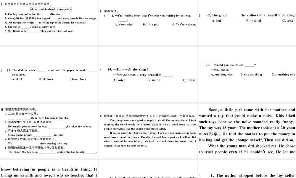 （山西专版）八年级英语下册 Unit 6 An old man tried to move the mountains第四课时习题课件（新版）人教新目标版-（新版）人教新目标版初中八年级下册英语课件