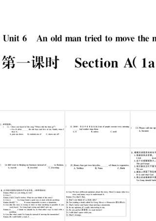 （山西专版）八年级英语下册 Unit 6 An old man tried to move the mountains第一课时习题课件（新版）人教新目标版-（新版）人教新目标版初中八年级下册英语课件