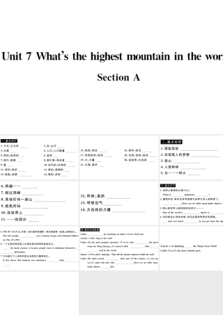 （山西专版）八年级英语下册 Unit 7 What’s the highest mountain in the world Section A习题课件（新版）人教新目标版-（新版）人教新目标版初中八年级下册英语课件