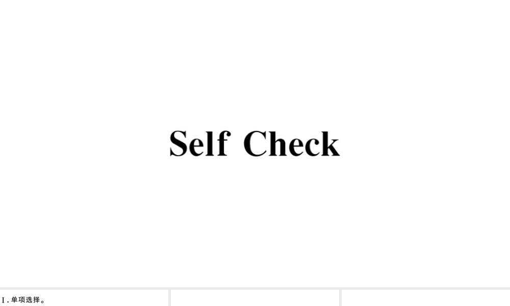 （山西专版）八年级英语下册 Unit 7 What’s the highest mountain in the world Self Check习题课件（新版）人教新目标版-（新版）人教新目标版初中八年级下册英语课件