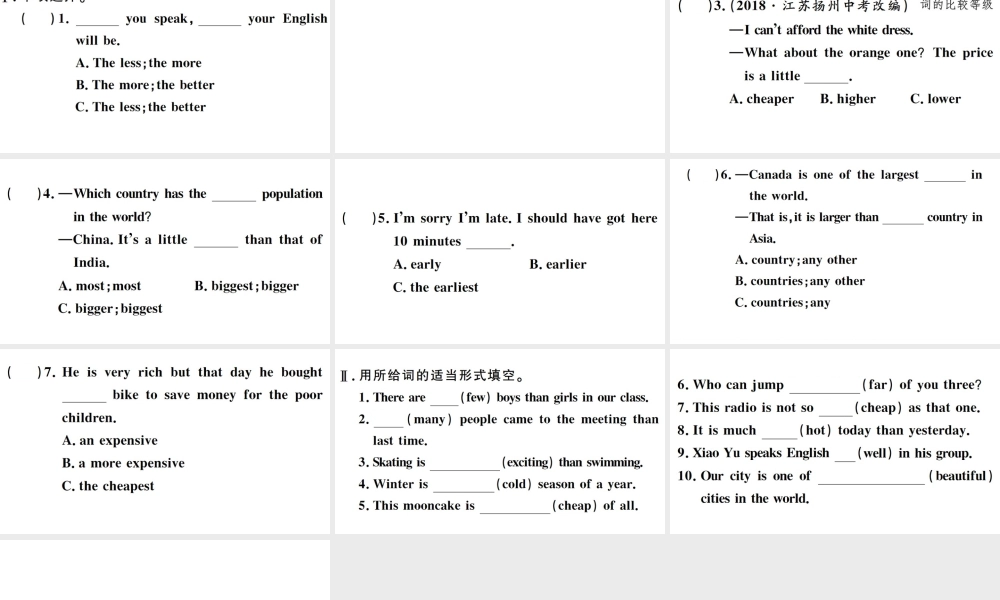 （山西专版）八年级英语下册 Unit 7 What’s the highest mountain in the world单元语法习题课件（新版）人教新目标版-（新版）人教新目标版初中八年级下册英语课件