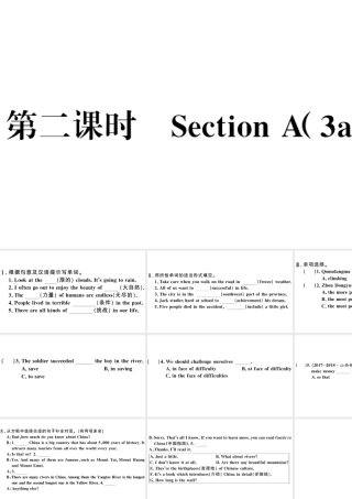 （山西专版）八年级英语下册 Unit 7 What’s the highest mountain in the world第二课时习题课件（新版）人教新目标版-（新版）人教新目标版初中八年级下册英语课件