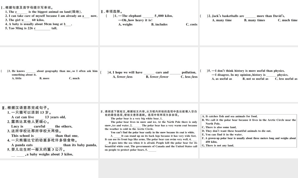 （山西专版）八年级英语下册 Unit 7 What’s the highest mountain in the world第三课时习题课件（新版）人教新目标版-（新版）人教新目标版初中八年级下册英语课件